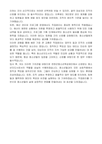 (재)연천군청소년육성재단 직원 공개채용(지도직,청소년지도사)자기 소개서-6