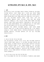 (재)연천군청소년육성재단 직원 공개채용(지도직,청소년지도사)자기 소개서-7