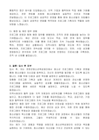 (재)연천군청소년육성재단 직원 공개채용(지도직,청소년지도사)자기 소개서-8