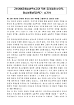 (재)연천군청소년육성재단 직원 공개채용(상담직, 청소년동반자))자기 소개서-1