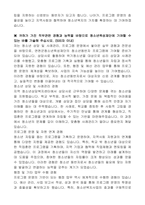 (재)연천군청소년육성재단 직원 공개채용(상담직, 청소년동반자))자기 소개서-2