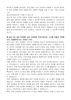 (재)연천군청소년육성재단 직원 공개채용(상담직, 청소년동반자))자기 소개서-3