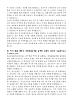 (재)연천군청소년육성재단 직원 공개채용(상담직, 청소년동반자))자기 소개서-4