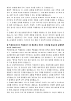 (재)연천군청소년육성재단 직원 공개채용(상담직, 청소년동반자))자기 소개서-5