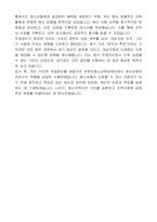 (재)연천군청소년육성재단 직원 공개채용(상담직, 청소년동반자))자기 소개서-6