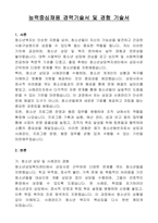 (재)연천군청소년육성재단 직원 공개채용(상담직, 청소년동반자))자기 소개서-7