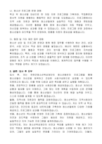 (재)연천군청소년육성재단 직원 공개채용(상담직, 청소년동반자))자기 소개서-8