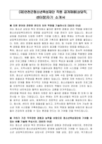 (재)연천군청소년육성재단 직원 공개채용(상담직, 센터장)자기 소개서-1