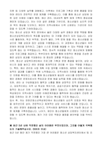 (재)연천군청소년육성재단 직원 공개채용(상담직, 센터장)자기 소개서-2