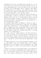 (재)연천군청소년육성재단 직원 공개채용(상담직, 센터장)자기 소개서-3
