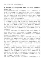 (재)연천군청소년육성재단 직원 공개채용(상담직, 센터장)자기 소개서-4