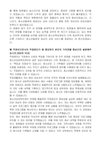 (재)연천군청소년육성재단 직원 공개채용(상담직, 센터장)자기 소개서-5