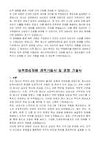 (재)연천군청소년육성재단 직원 공개채용(상담직, 센터장)자기 소개서-6