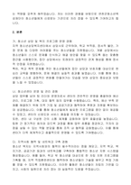 (재)연천군청소년육성재단 직원 공개채용(상담직, 센터장)자기 소개서-7