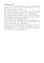 (재)연천군청소년육성재단 직원 공개채용(상담직, 센터장)자기 소개서-8