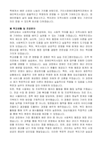구리시장애인종합복지관 장애인복지사업담당 회계 자기 소개서-2