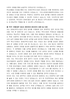 구리시장애인종합복지관 장애인복지사업담당 회계 자기 소개서-3