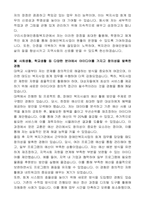 구리시장애인종합복지관 장애인복지사업담당 회계 자기 소개서-4