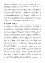 구리시장애인종합복지관 장애인복지사업담당 회계 자기 소개서-5
