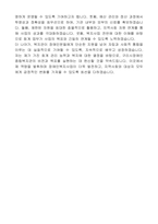 구리시장애인종합복지관 장애인복지사업담당 회계 자기 소개서-6