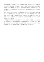 속초종합사회복지관 직원(노인일자리 담당자) 자기 소개서-5