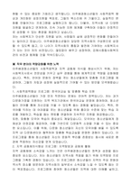 김해시종합사회복지관 공동모금회 기획사업 사회복지사 자기 소개서-3