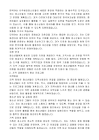 김해시종합사회복지관 공동모금회 기획사업 사회복지사 자기 소개서-5
