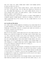 김해시종합사회복지관 공동모금회 기획사업 사회복지사 자기 소개서-6