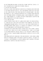 김해시종합사회복지관 공동모금회 기획사업 사회복지사 자기 소개서-7