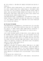 김해시종합사회복지관 노인맞춤돌봄서비스 전담사회복지사 자기 소개서-4