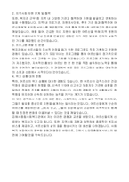 김해시종합사회복지관 노인맞춤돌봄서비스 전담사회복지사 자기 소개서-6