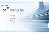 2025년도 신년도 사업 계획서 템플릿-3