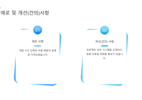 2025년도 신년도 사업 계획서 템플릿-16