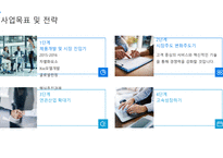 2025년도 신년도 사업 계획서 템플릿-18