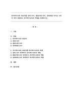 유아특수교육 대상자를 장애 유아, 발달지체 유아, 장애위험 유아로 나뉘어 각각 설명하고 유아특수교육의 역할을 설명하시오.-1