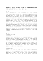 유아특수교육 대상자를 장애 유아, 발달지체 유아, 장애위험 유아로 나뉘어 각각 설명하고 유아특수교육의 역할을 설명하시오.-2