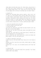 유아특수교육 대상자를 장애 유아, 발달지체 유아, 장애위험 유아로 나뉘어 각각 설명하고 유아특수교육의 역할을 설명하시오.-3
