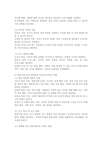 유아특수교육 대상자를 장애 유아, 발달지체 유아, 장애위험 유아로 나뉘어 각각 설명하고 유아특수교육의 역할을 설명하시오.-4