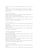 유아특수교육 대상자를 장애 유아, 발달지체 유아, 장애위험 유아로 나뉘어 각각 설명하고 유아특수교육의 역할을 설명하시오.-5
