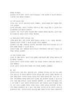 유아특수교육 대상자를 장애 유아, 발달지체 유아, 장애위험 유아로 나뉘어 각각 설명하고 유아특수교육의 역할을 설명하시오.-6