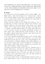 이천시노인종합복지관 사회복지사(응급관리요원) 자기 소개서-2