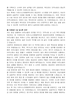 이천시노인종합복지관 사회복지사(응급관리요원) 자기 소개서-3