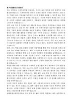 갈월종합사회복지관 사회복지사 자기 소개서-2