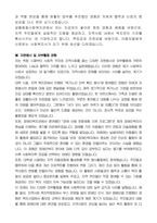 갈월종합사회복지관 사회복지사 자기 소개서-4