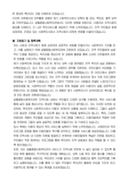 갈월종합사회복지관 사회복지사 자기 소개서-5