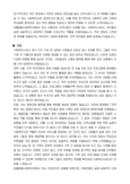 갈월종합사회복지관 사회복지사 자기 소개서-6