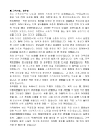 진안군장애인종합복지관 사회복지사 자기 소개서, 직무수행계획서-2