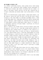 진안군장애인종합복지관 사회복지사 자기 소개서, 직무수행계획서-3