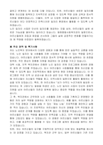 동원종합사회복지관 직원(노인일자리 담당자) 자기 소개서-2