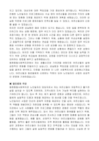 동원종합사회복지관 직원(노인일자리 담당자) 자기 소개서-4